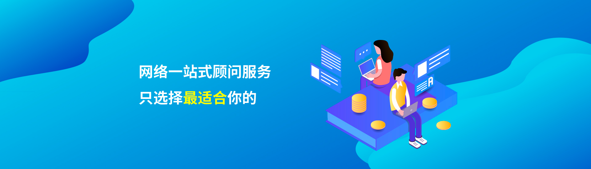 科技創(chuàng)造生活，精誠(chéng)贏(yíng)得未來(lái)