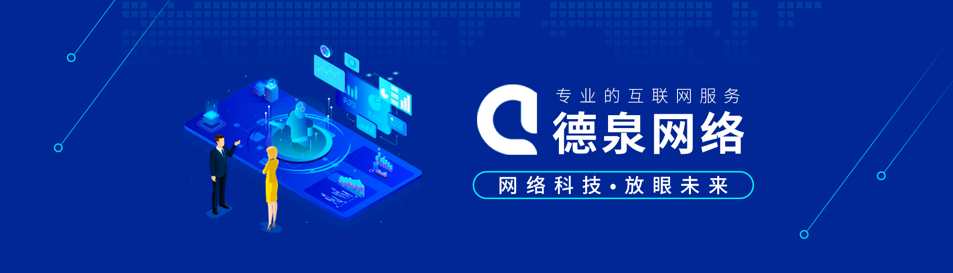 誠(chéng)德塑造品牌，信譽(yù)開(kāi)辟市場(chǎng)