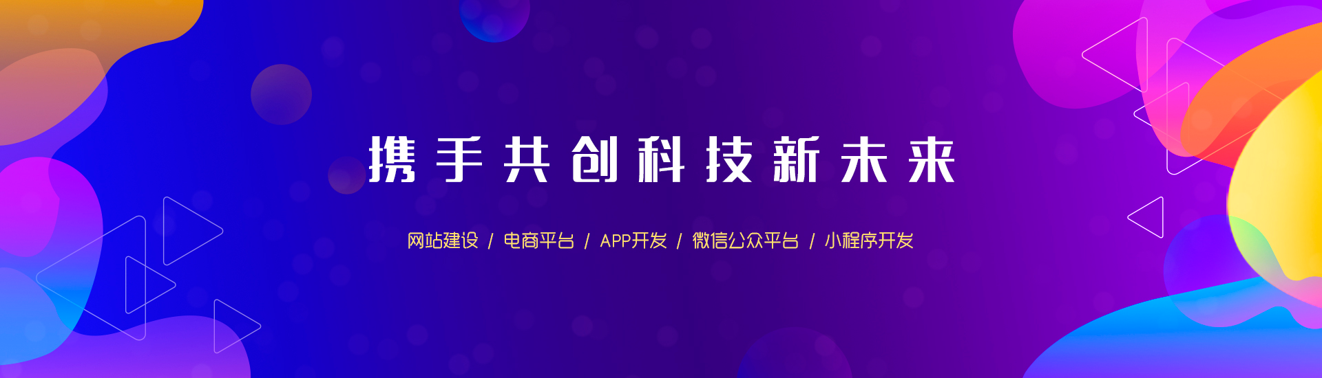 可信賴(lài)的軟件定制服務(wù)